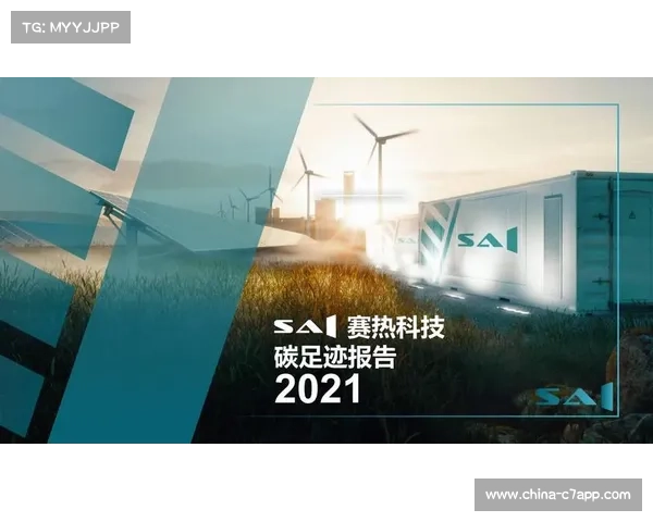 低碳办赛理念深入场馆运营,光伏发电与绿电交易削减碳足迹显著 低碳办赛理念深入场馆运营,光伏发电与绿电交易削减碳足迹显著